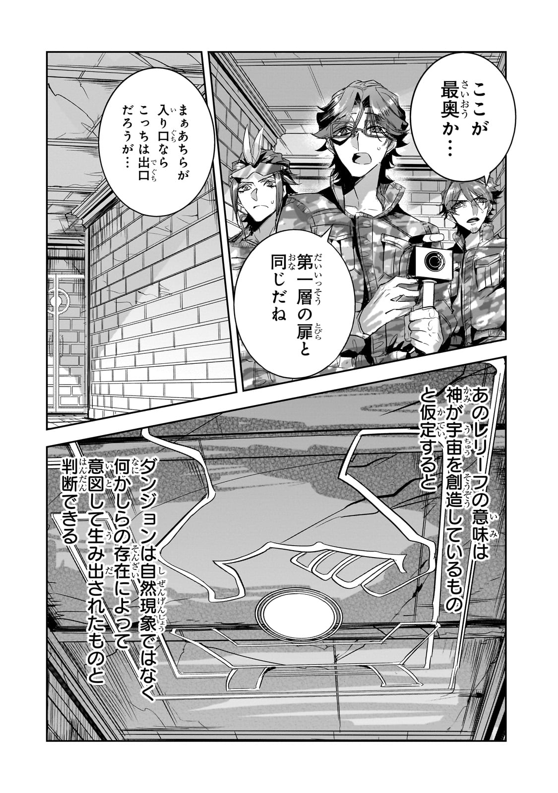 DUNGEON BUSTERS (MANGA) - raw - Chapter 24 - https://jpdd.ccdd.to/JPDD/dungeonbustersmanga/271901/xlbmlw30v44.jpg