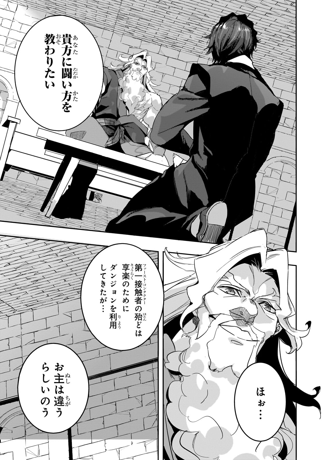 DUNGEON BUSTERS (MANGA) - raw - Chapter 28 - https://jpdd.ccdd.to/JPDD/dungeonbustersmanga/280000/4giwoj1k2qn.jpg