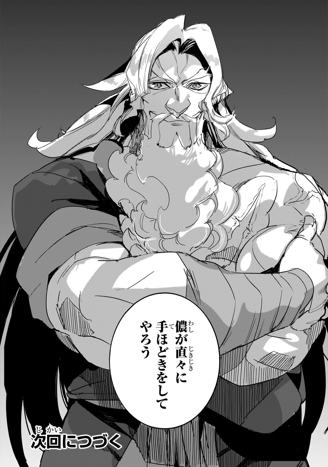 DUNGEON BUSTERS (MANGA) - raw - Chapter 28 - https://jpdd.ccdd.to/JPDD/dungeonbustersmanga/280000/5vo4vzuo1qc.jpg