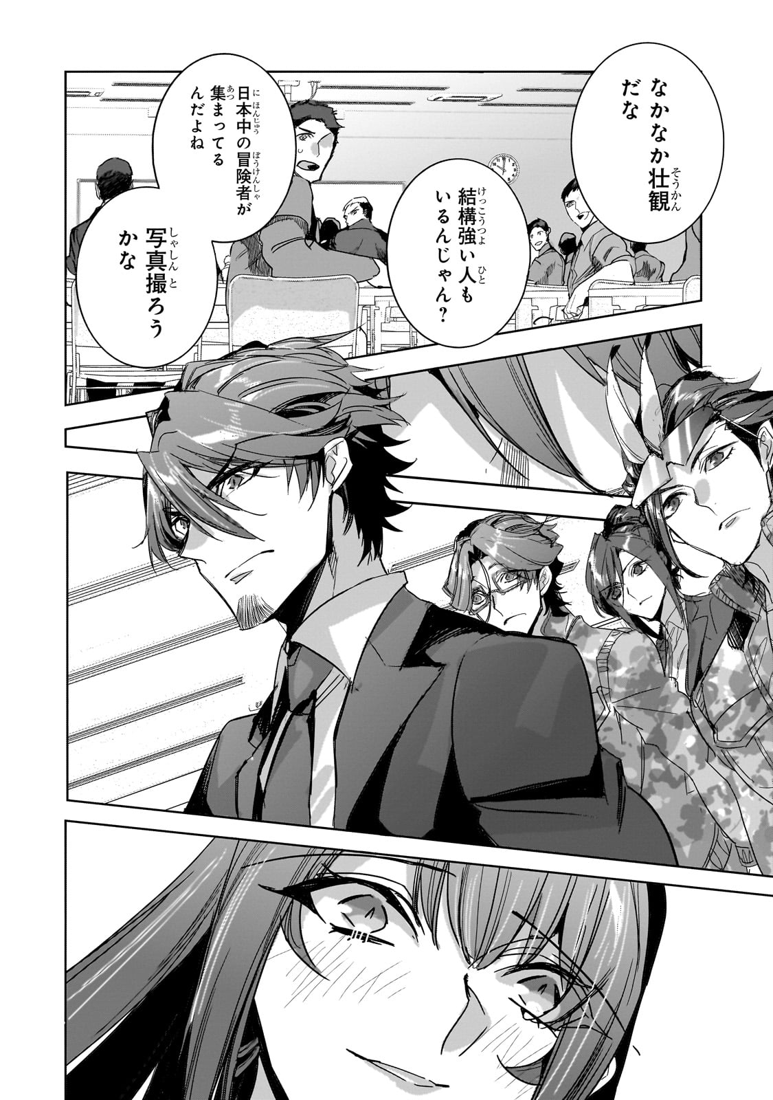 DUNGEON BUSTERS (MANGA) - raw - Chapter 28 - https://jpdd.ccdd.to/JPDD/dungeonbustersmanga/280000/atkms05xizi.jpg