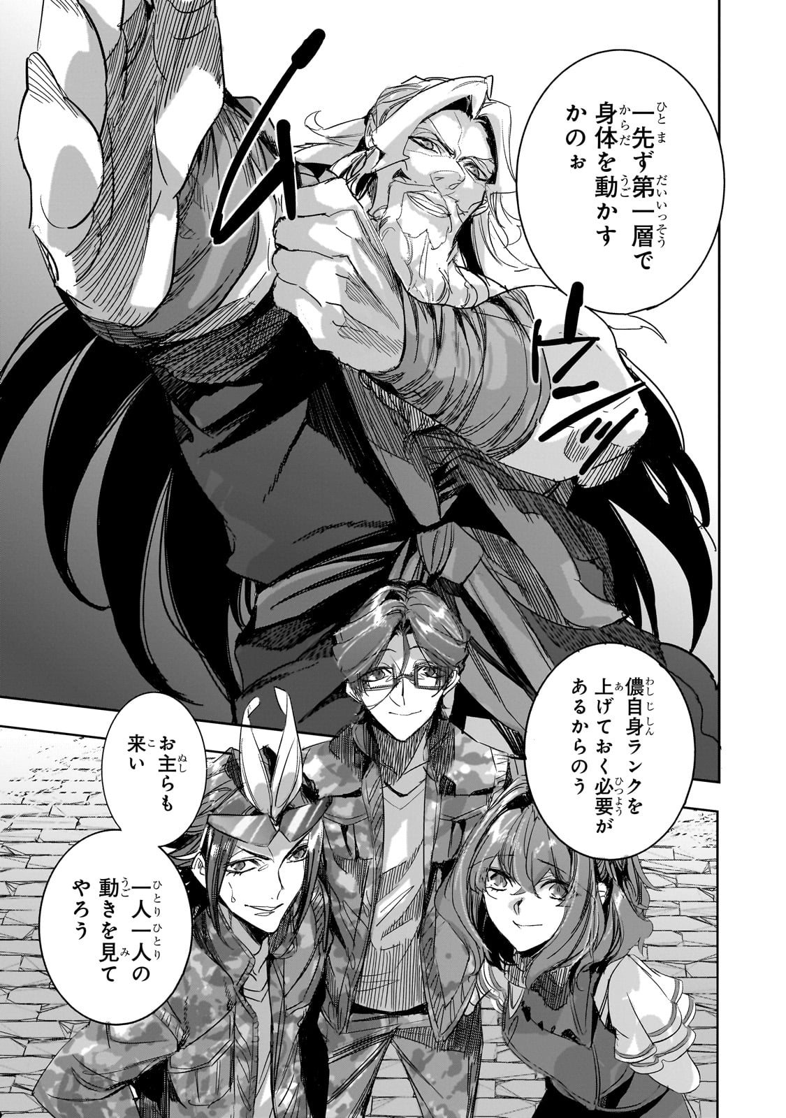 DUNGEON BUSTERS (MANGA) - raw - Chapter 28 - https://jpdd.ccdd.to/JPDD/dungeonbustersmanga/280000/bma0dzr51cq.jpg