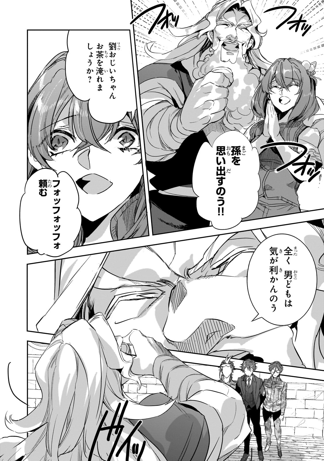 DUNGEON BUSTERS (MANGA) - raw - Chapter 28 - https://jpdd.ccdd.to/JPDD/dungeonbustersmanga/280000/bxsgtek0ijv.jpg