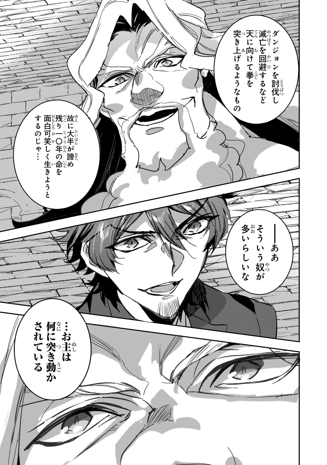 DUNGEON BUSTERS (MANGA) - raw - Chapter 28 - https://jpdd.ccdd.to/JPDD/dungeonbustersmanga/280000/eydukqdifbj.jpg
