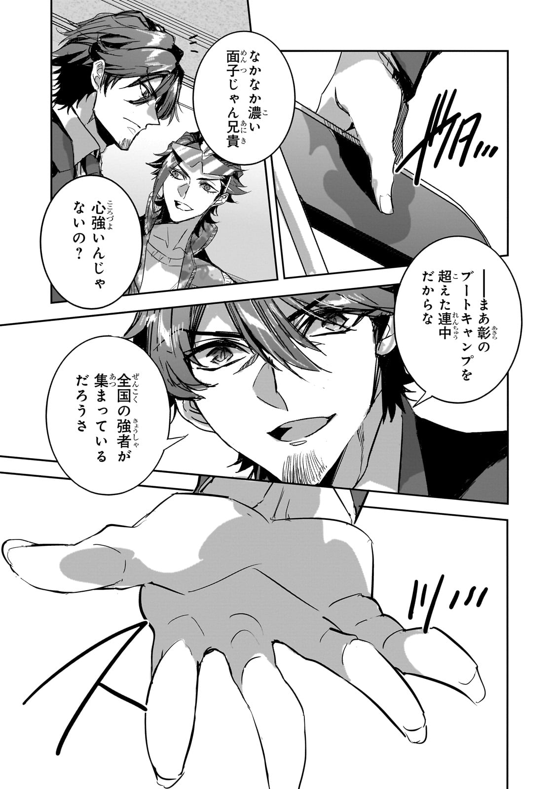 DUNGEON BUSTERS (MANGA) - raw - Chapter 28 - https://jpdd.ccdd.to/JPDD/dungeonbustersmanga/280000/fibg5lumzrw.jpg