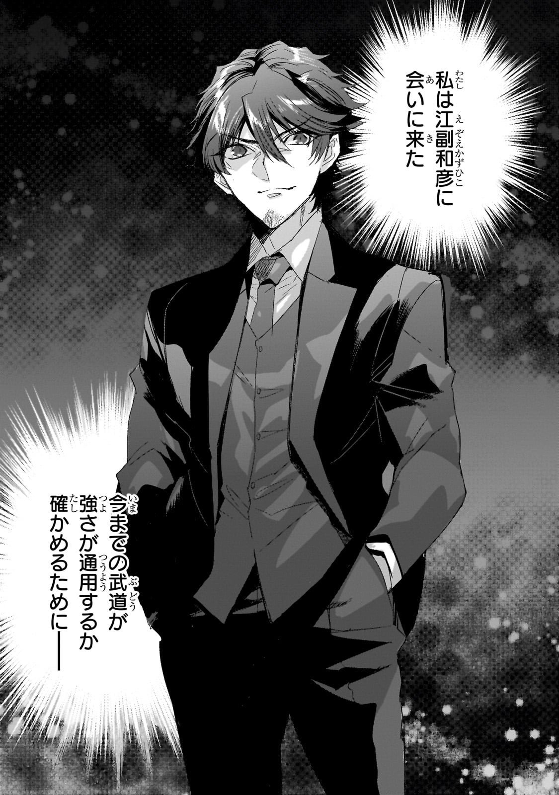 DUNGEON BUSTERS (MANGA) - raw - Chapter 28 - https://jpdd.ccdd.to/JPDD/dungeonbustersmanga/280000/hafgfmjryuc.jpg