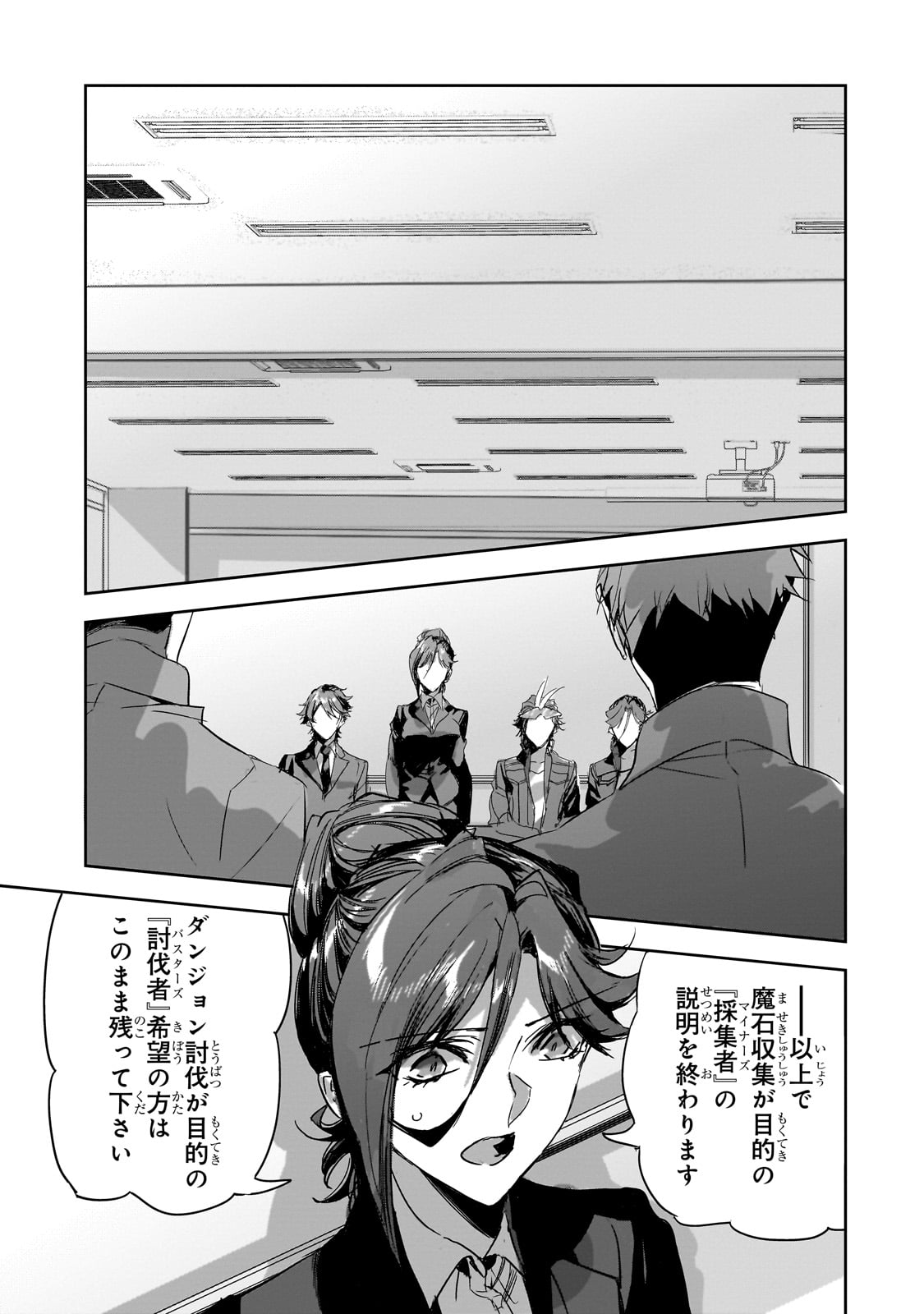 DUNGEON BUSTERS (MANGA) - raw - Chapter 28 - https://jpdd.ccdd.to/JPDD/dungeonbustersmanga/280000/id4fzwctom1.jpg