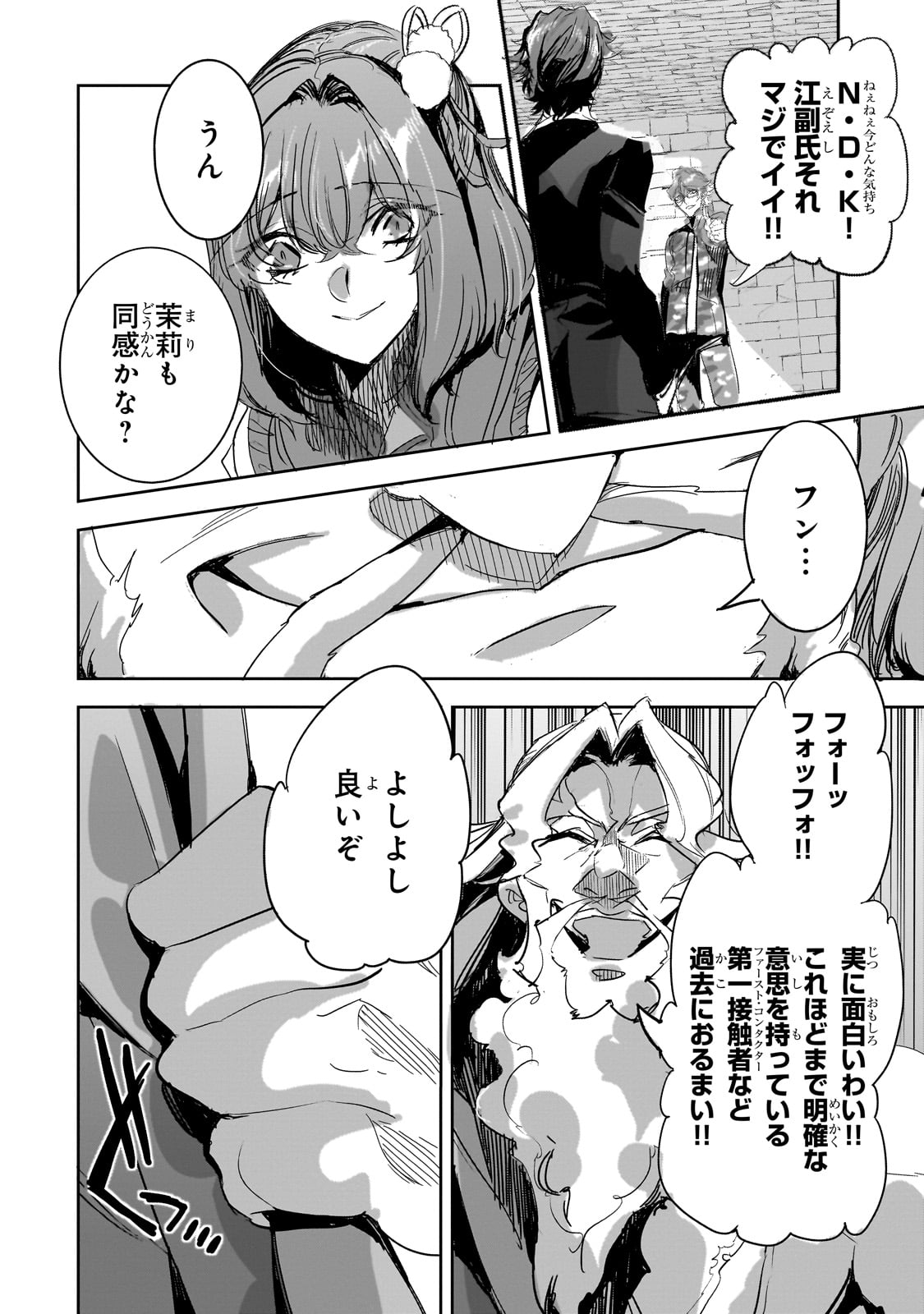 DUNGEON BUSTERS (MANGA) - raw - Chapter 28 - https://jpdd.ccdd.to/JPDD/dungeonbustersmanga/280000/jxhljqekyoi.jpg