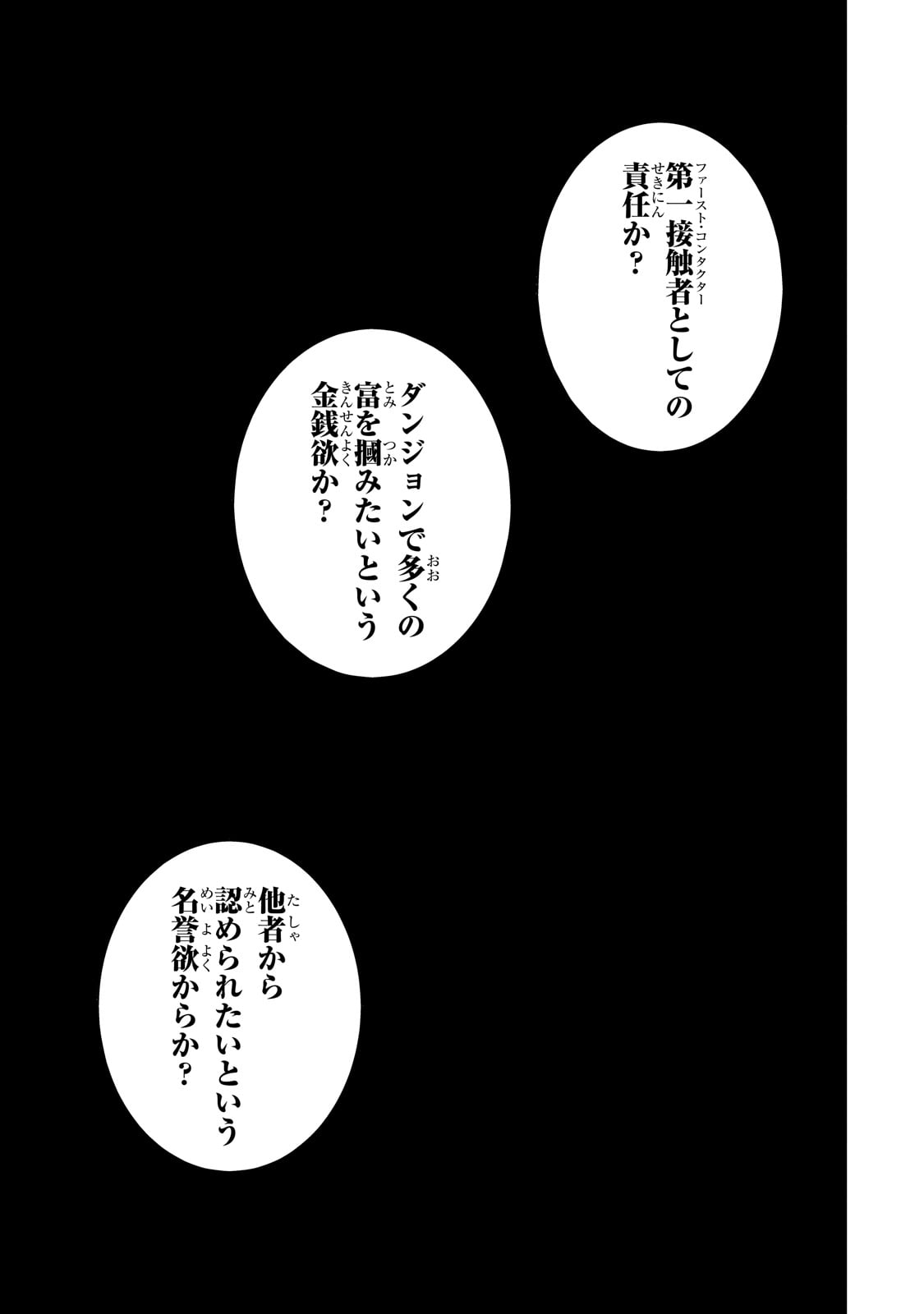 DUNGEON BUSTERS (MANGA) - raw - Chapter 28 - https://jpdd.ccdd.to/JPDD/dungeonbustersmanga/280000/kyhw0sp55nn.jpg