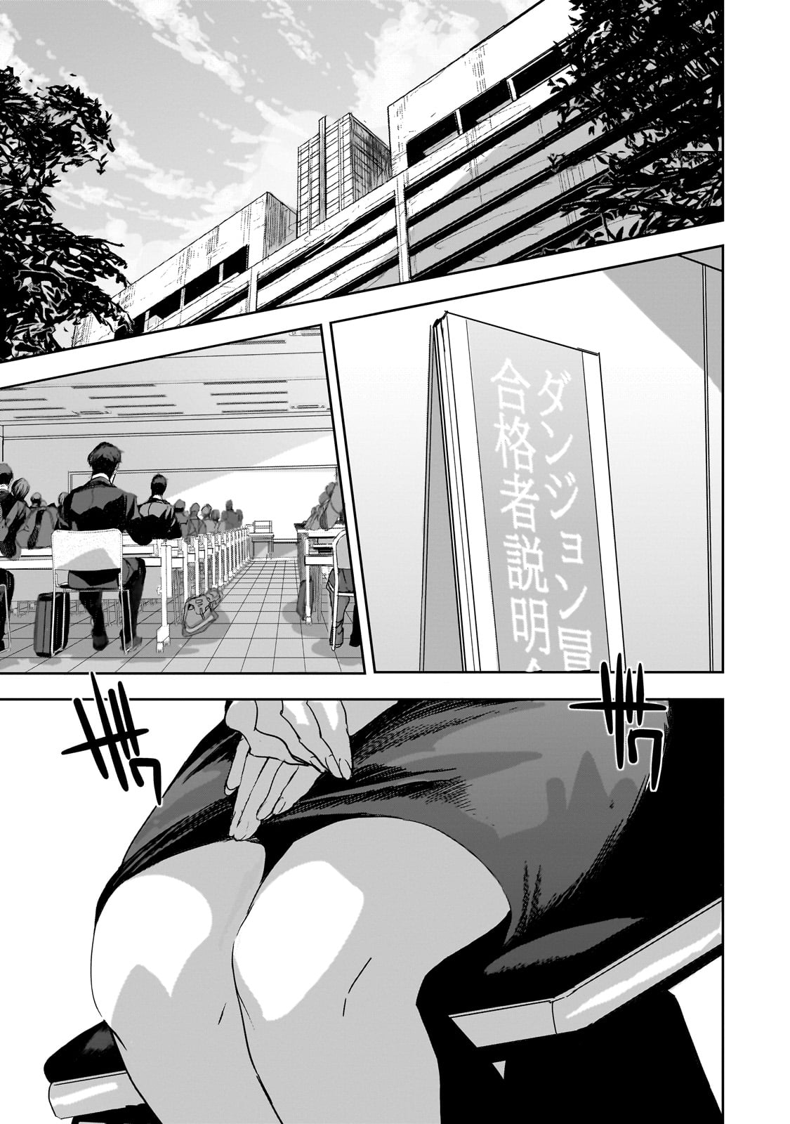 DUNGEON BUSTERS (MANGA) - raw - Chapter 28 - https://jpdd.ccdd.to/JPDD/dungeonbustersmanga/280000/maguczra1me.jpg