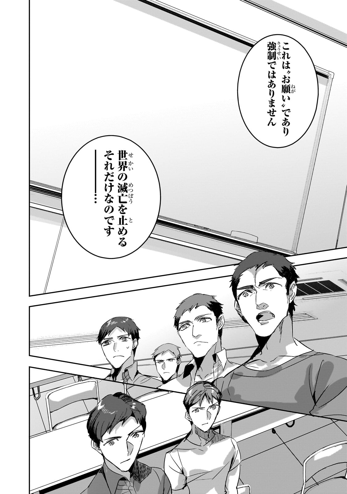 DUNGEON BUSTERS (MANGA) - raw - Chapter 28 - https://jpdd.ccdd.to/JPDD/dungeonbustersmanga/280000/n3qja1yb5wz.jpg