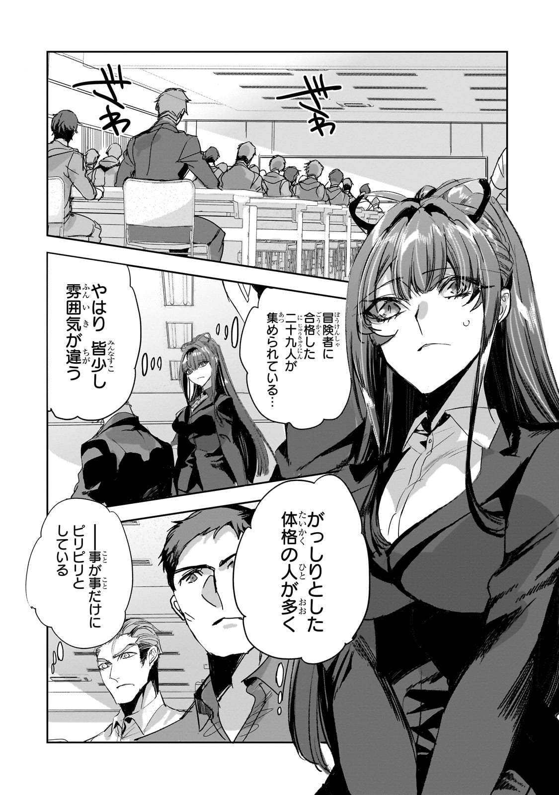 DUNGEON BUSTERS (MANGA) - raw - Chapter 28 - https://jpdd.ccdd.to/JPDD/dungeonbustersmanga/280000/nuswgdmzvby.jpg