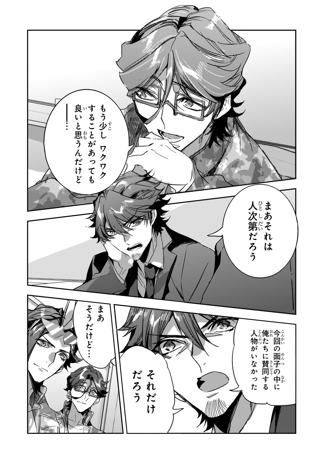 DUNGEON BUSTERS (MANGA) - raw - Chapter 28 - https://jpdd.ccdd.to/JPDD/dungeonbustersmanga/280000/oqoye4kxbxl.jpg