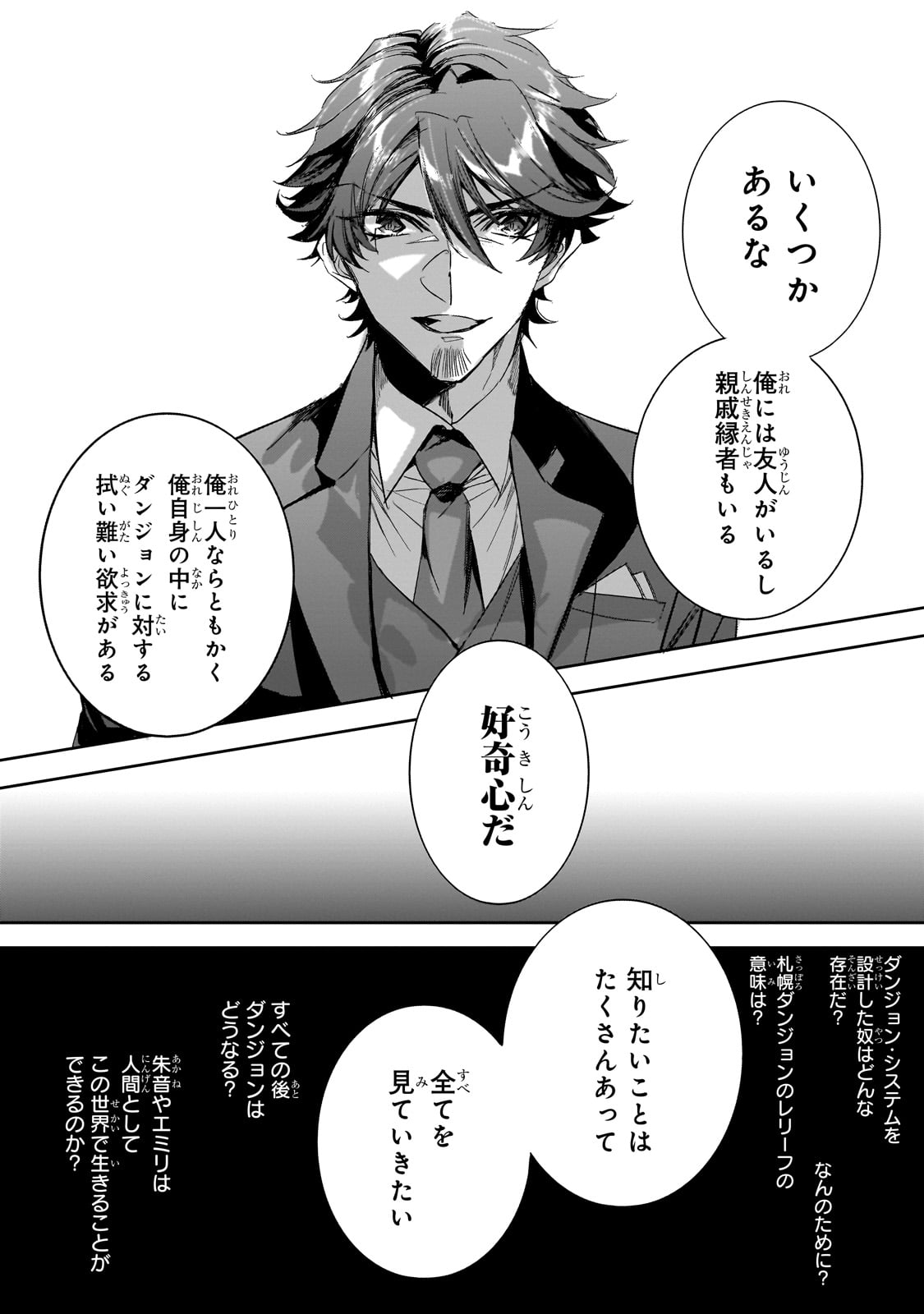 DUNGEON BUSTERS (MANGA) - raw - Chapter 28 - https://jpdd.ccdd.to/JPDD/dungeonbustersmanga/280000/qtlblvbkjik.jpg