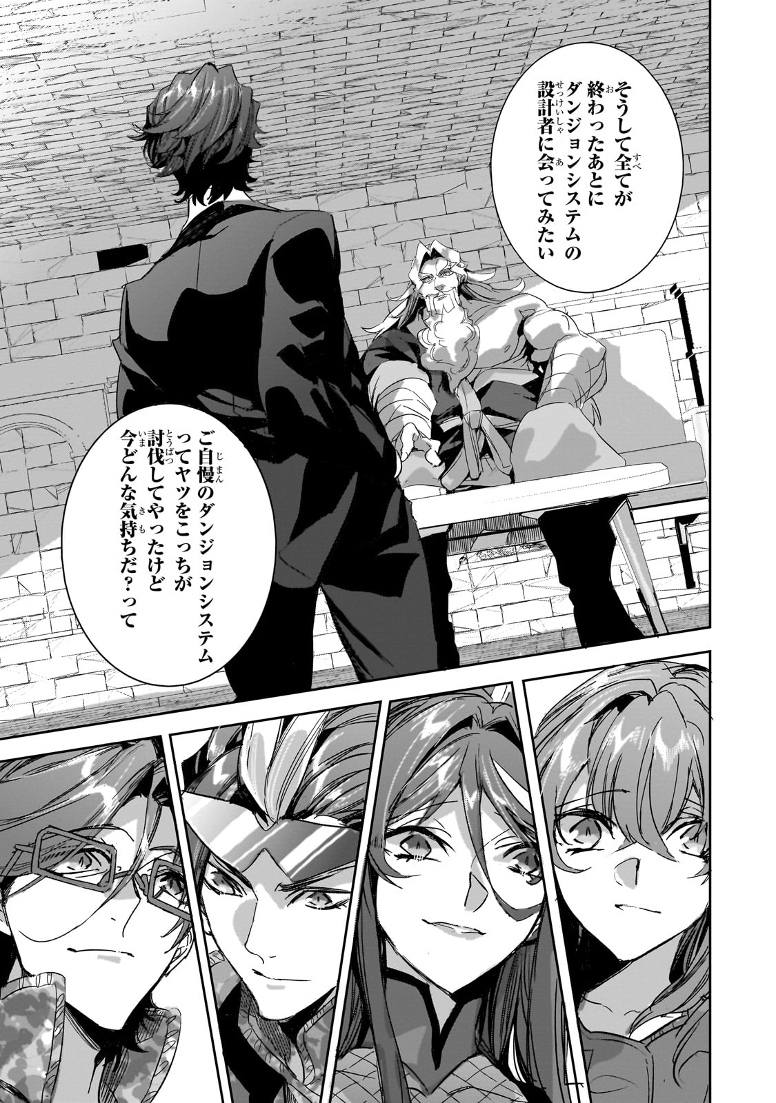 DUNGEON BUSTERS (MANGA) - raw - Chapter 28 - https://jpdd.ccdd.to/JPDD/dungeonbustersmanga/280000/rrag3sihg1h.jpg
