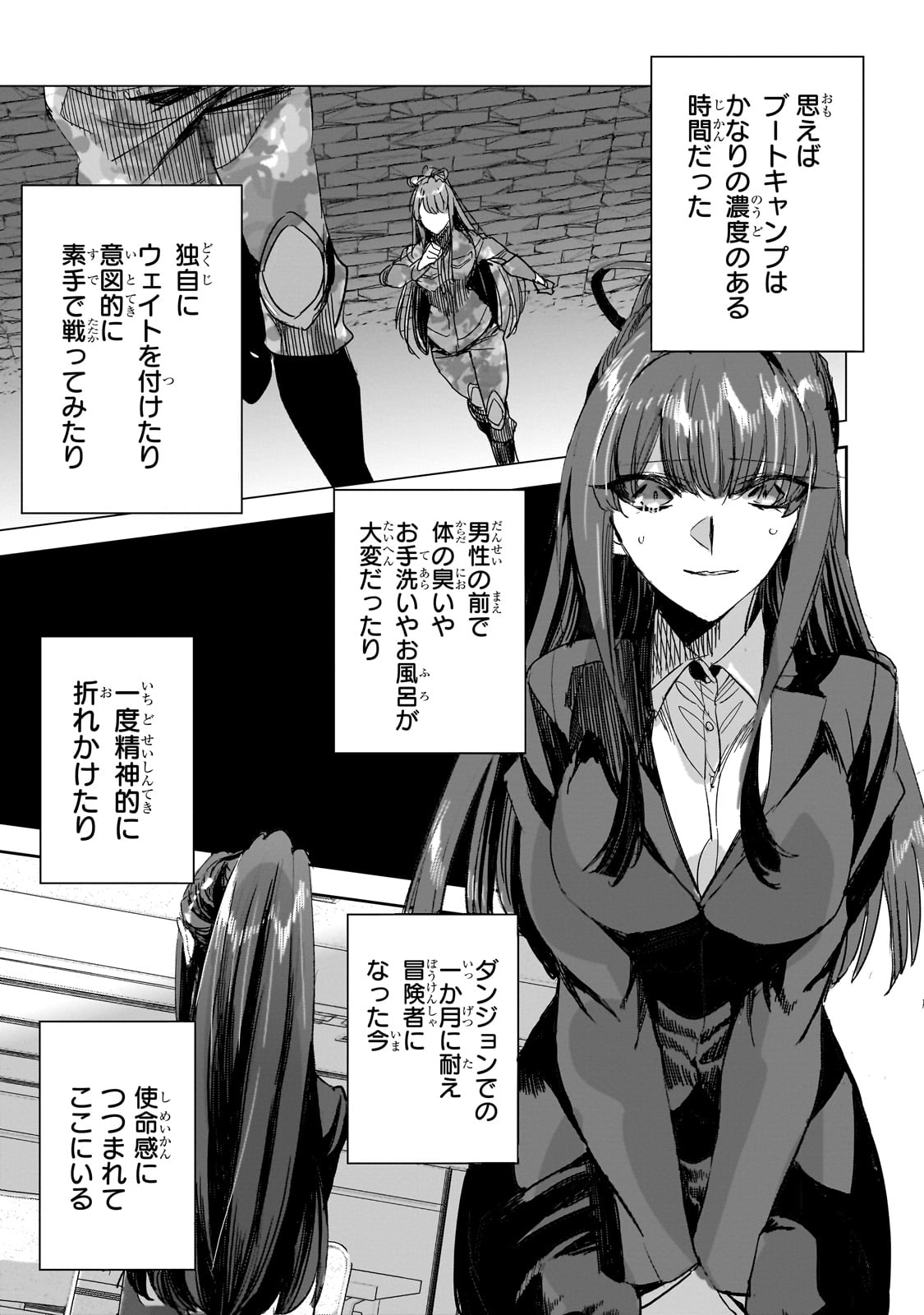 DUNGEON BUSTERS (MANGA) - raw - Chapter 28 - https://jpdd.ccdd.to/JPDD/dungeonbustersmanga/280000/rtrk0qpyv4f.jpg