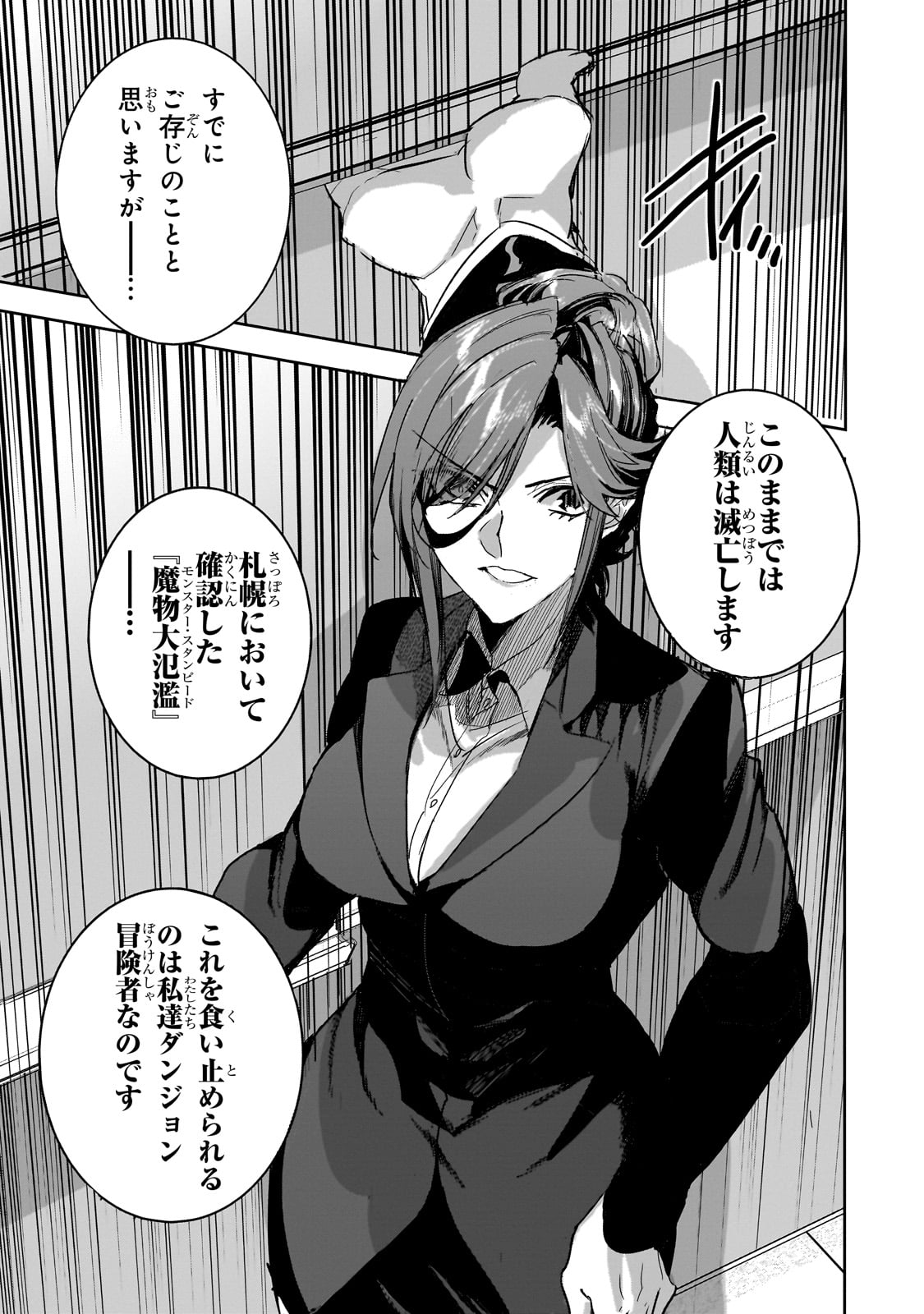 DUNGEON BUSTERS (MANGA) - raw - Chapter 28 - https://jpdd.ccdd.to/JPDD/dungeonbustersmanga/280000/xtt2y0cxlu4.jpg