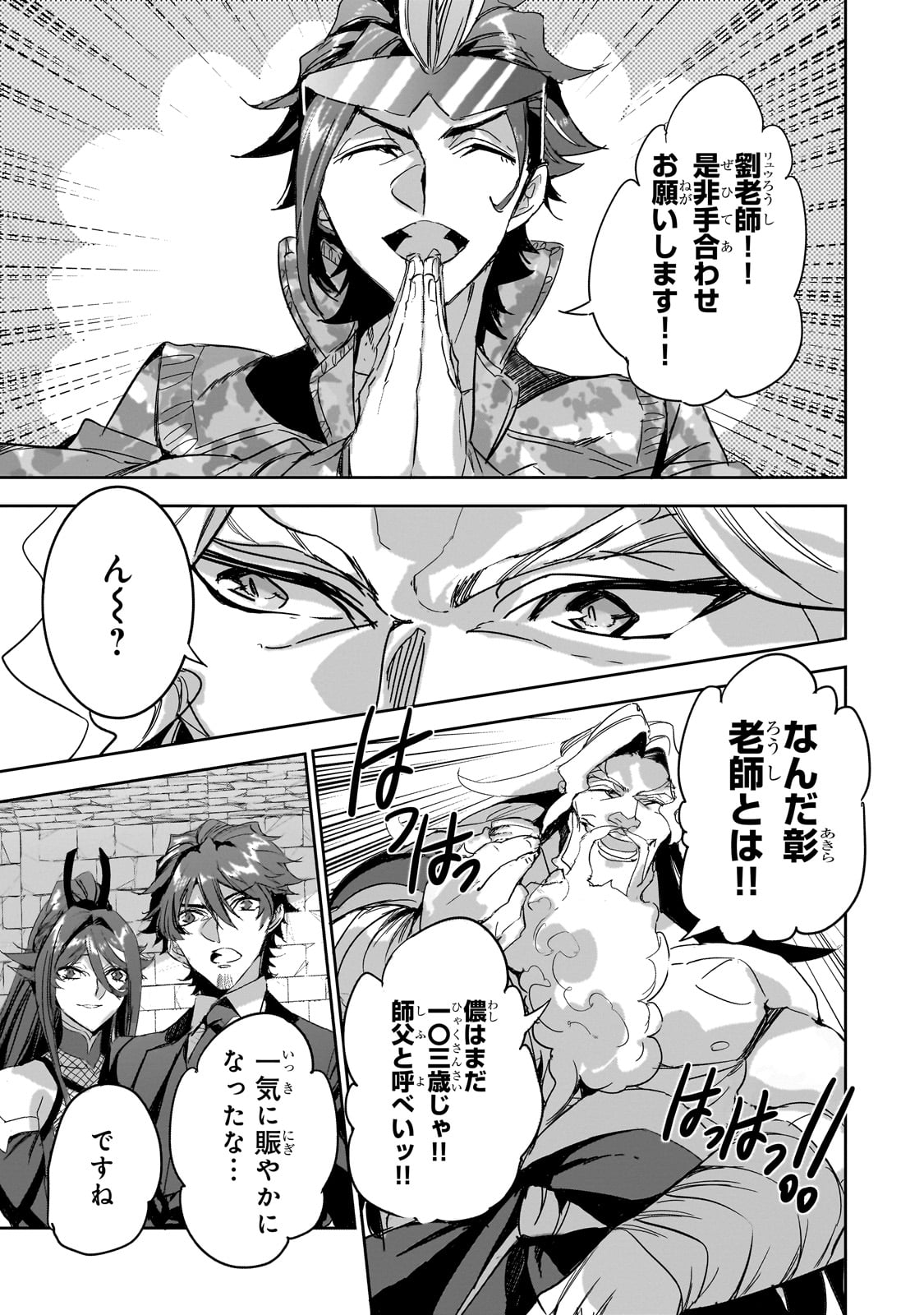 DUNGEON BUSTERS (MANGA) - raw - Chapter 28 - https://jpdd.ccdd.to/JPDD/dungeonbustersmanga/280000/xxx1oldemiv.jpg