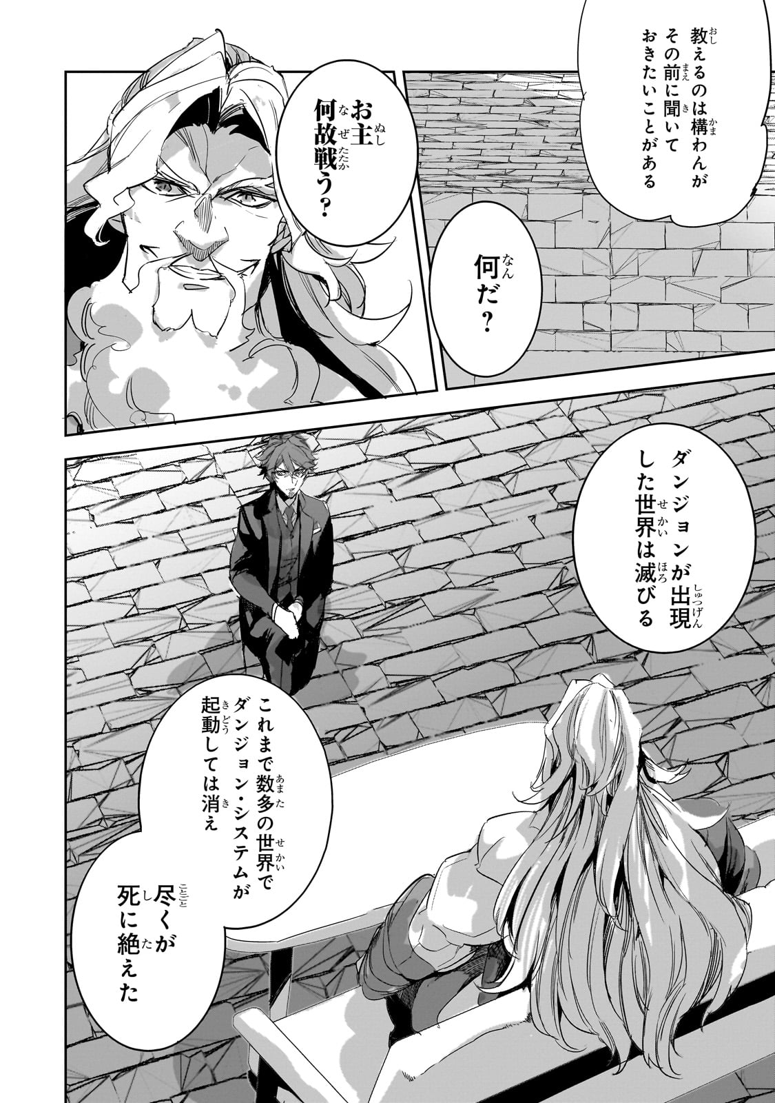 DUNGEON BUSTERS (MANGA) - raw - Chapter 28 - https://jpdd.ccdd.to/JPDD/dungeonbustersmanga/280000/yt4lxhmnkqd.jpg