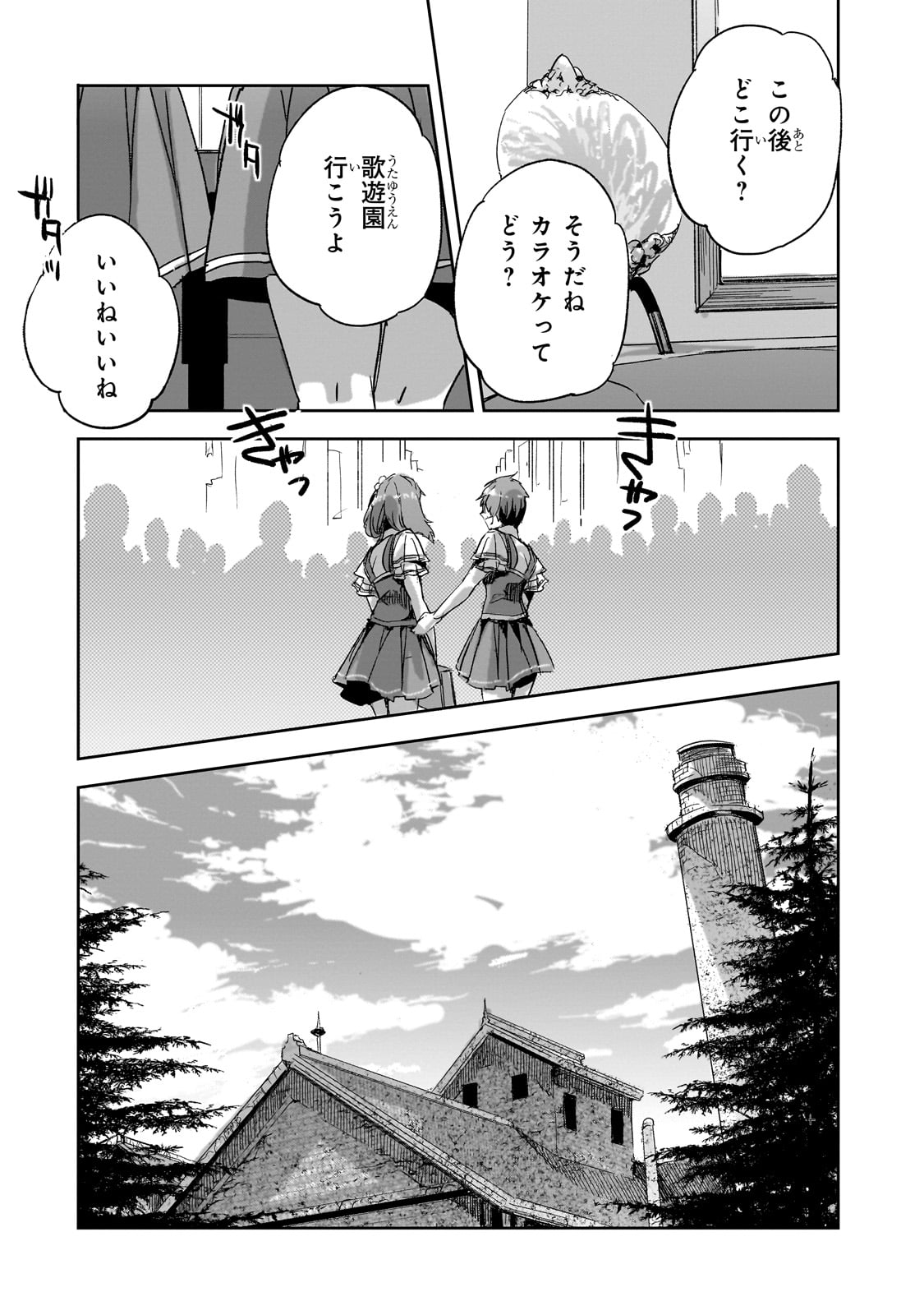 DUNGEON BUSTERS (MANGA) - raw - Chapter 26 - https://jpdd.ccdd.to/JPDD/dungeonbustersmanga/280664/2onewj4tapa.jpg