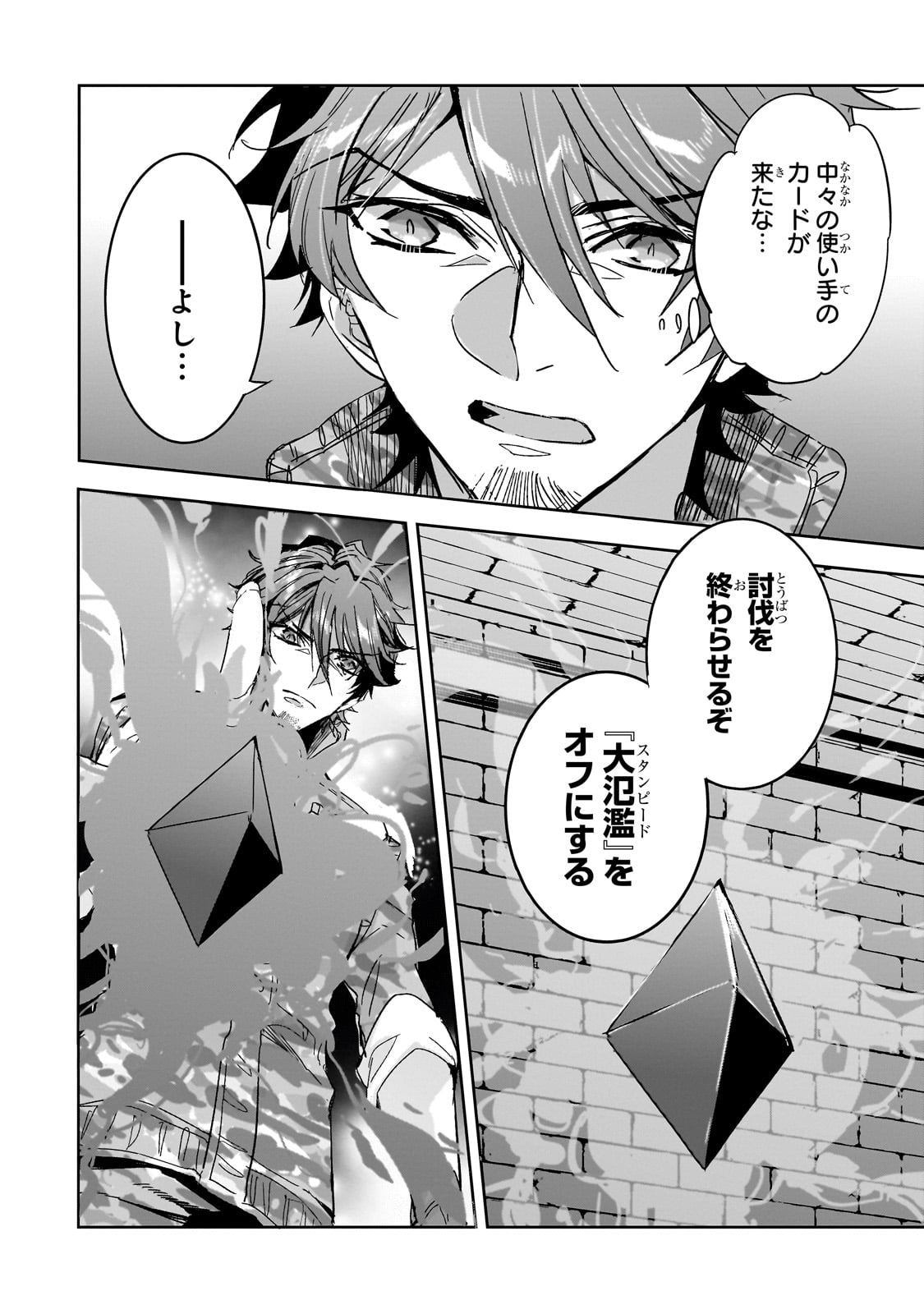 DUNGEON BUSTERS (MANGA) - raw - Chapter 26 - https://jpdd.ccdd.to/JPDD/dungeonbustersmanga/280664/2tcx11g2fnj.jpg