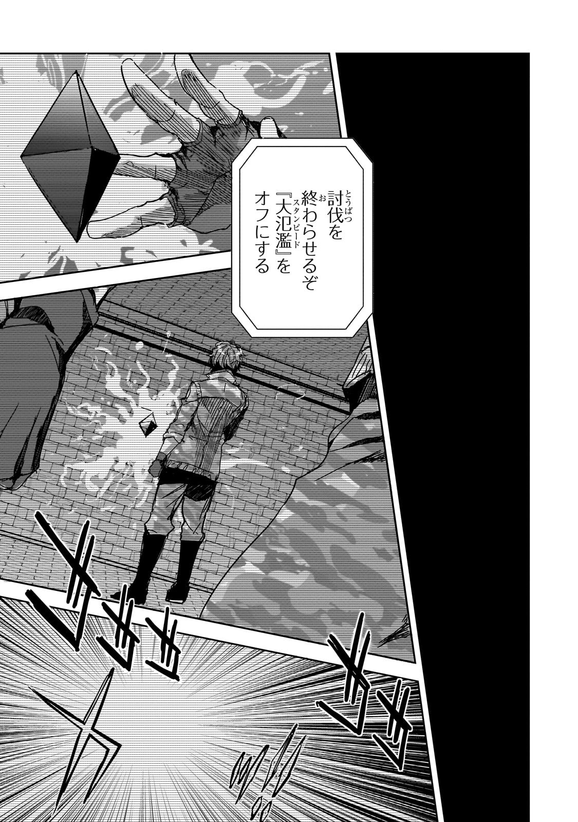 DUNGEON BUSTERS (MANGA) - raw - Chapter 26 - https://jpdd.ccdd.to/JPDD/dungeonbustersmanga/280664/5tcjkvpemyy.jpg