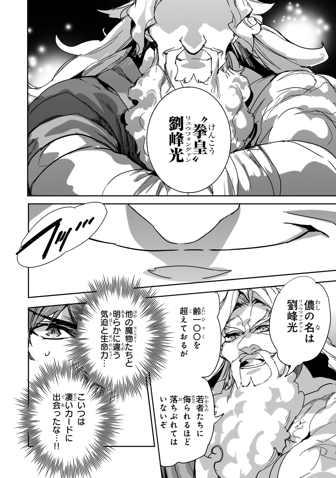 DUNGEON BUSTERS (MANGA) - raw - Chapter 26 - https://jpdd.ccdd.to/JPDD/dungeonbustersmanga/280664/b3r2gofmdta.jpg