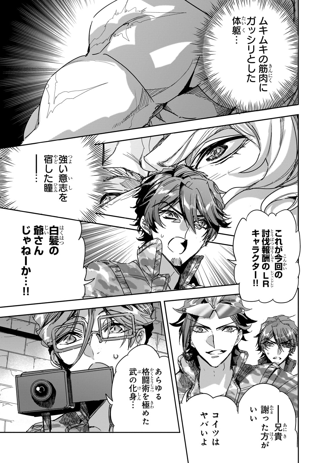 DUNGEON BUSTERS (MANGA) - raw - Chapter 26 - https://jpdd.ccdd.to/JPDD/dungeonbustersmanga/280664/i1j4ifah15e.jpg