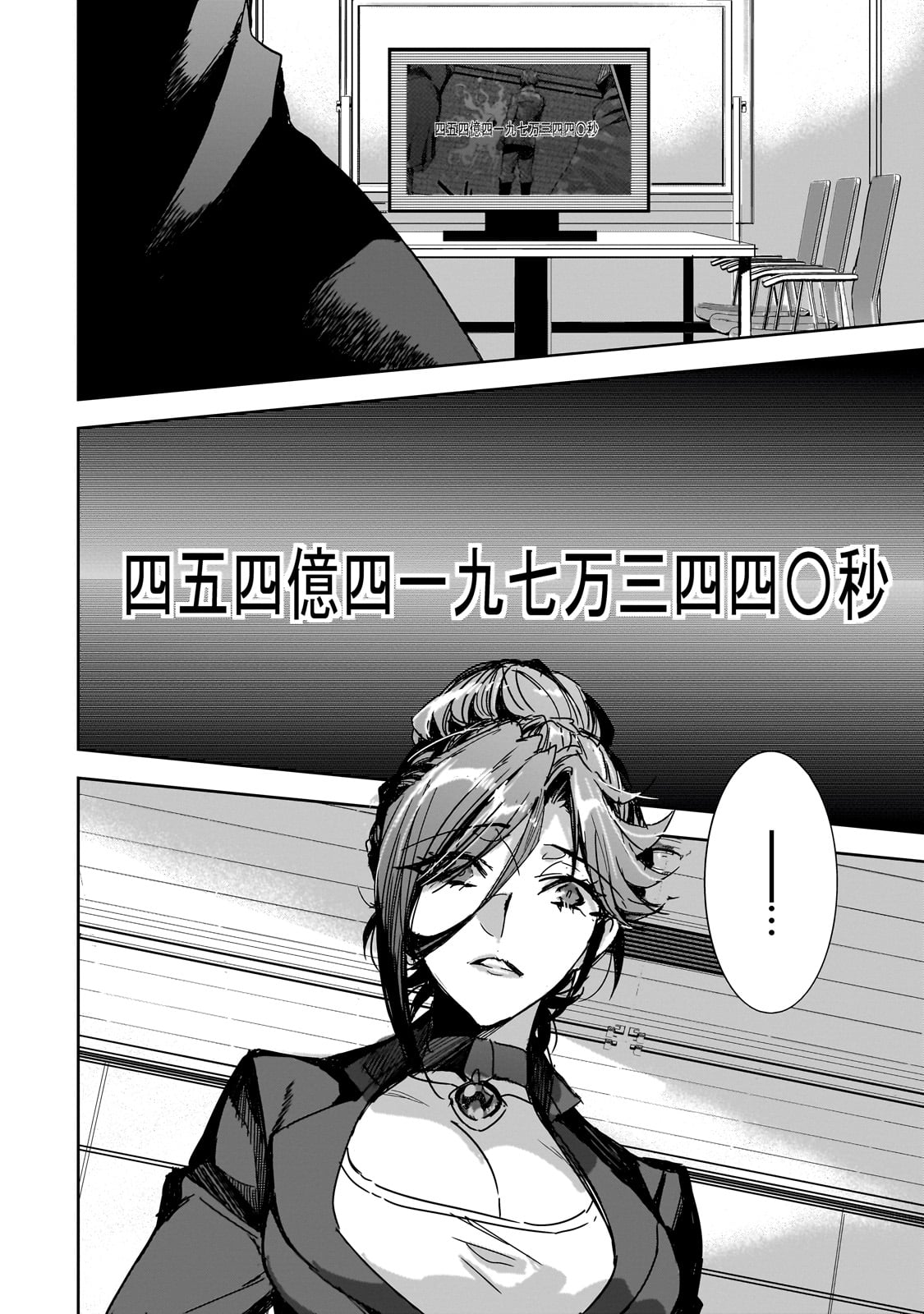 DUNGEON BUSTERS (MANGA) - raw - Chapter 26 - https://jpdd.ccdd.to/JPDD/dungeonbustersmanga/280664/tngiulibu1k.jpg