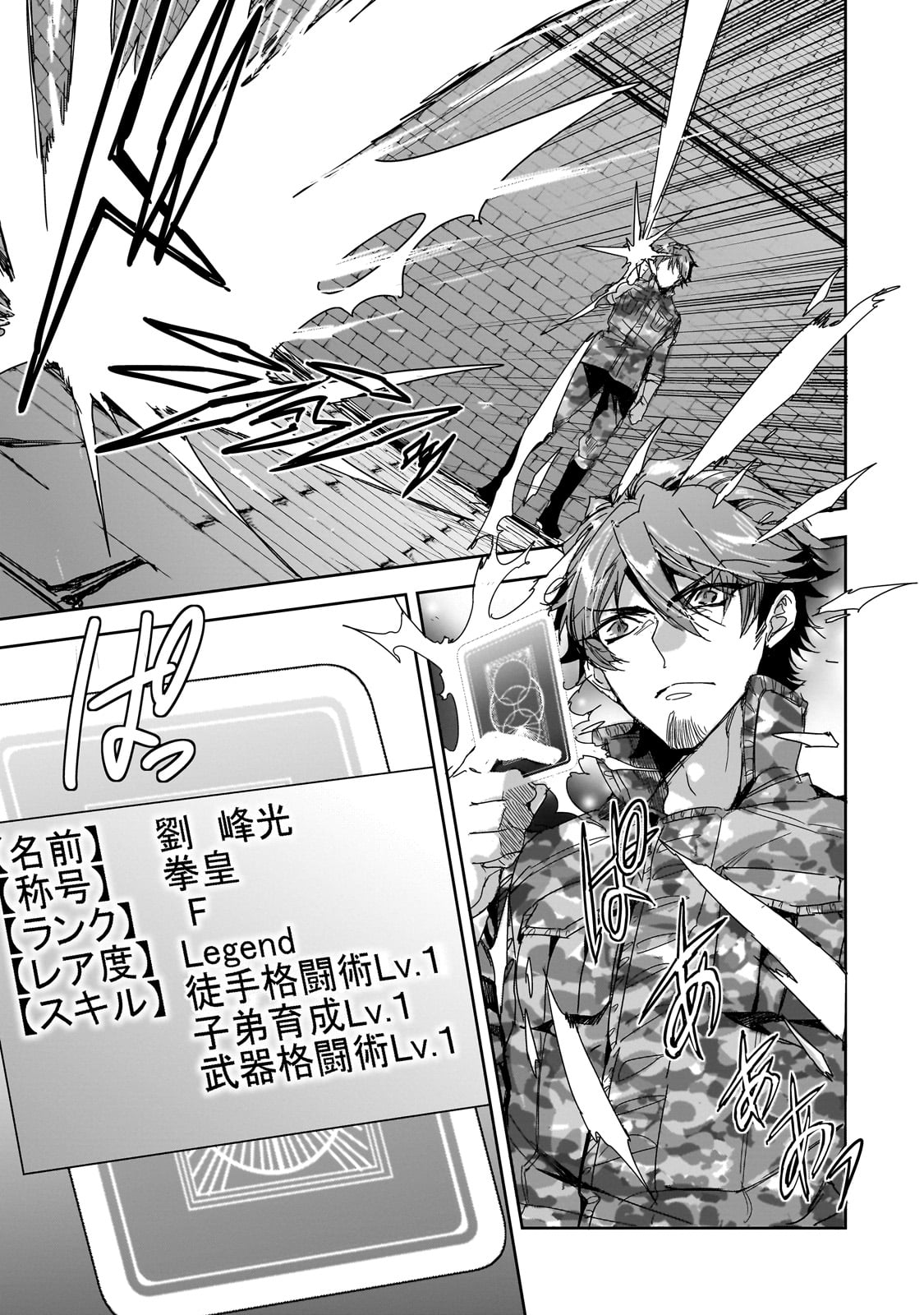 DUNGEON BUSTERS (MANGA) - raw - Chapter 26 - https://jpdd.ccdd.to/JPDD/dungeonbustersmanga/280664/umrjwssysay.jpg