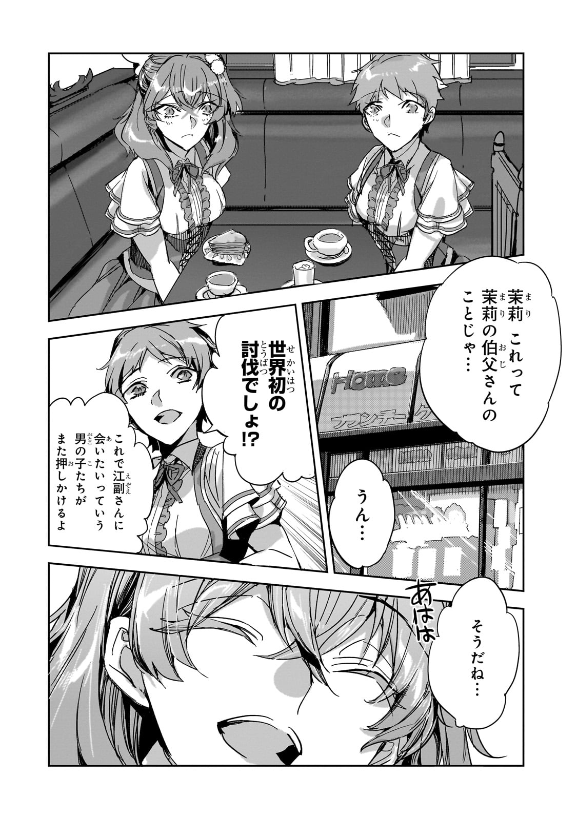 DUNGEON BUSTERS (MANGA) - raw - Chapter 26 - https://jpdd.ccdd.to/JPDD/dungeonbustersmanga/280664/was13urg5ea.jpg