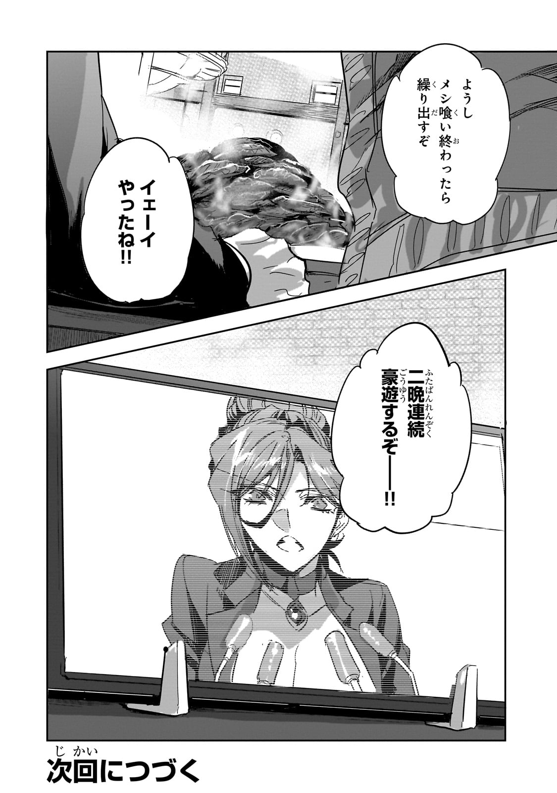 DUNGEON BUSTERS (MANGA) - raw - Chapter 26 - https://jpdd.ccdd.to/JPDD/dungeonbustersmanga/280664/x2aplkgfzvg.jpg