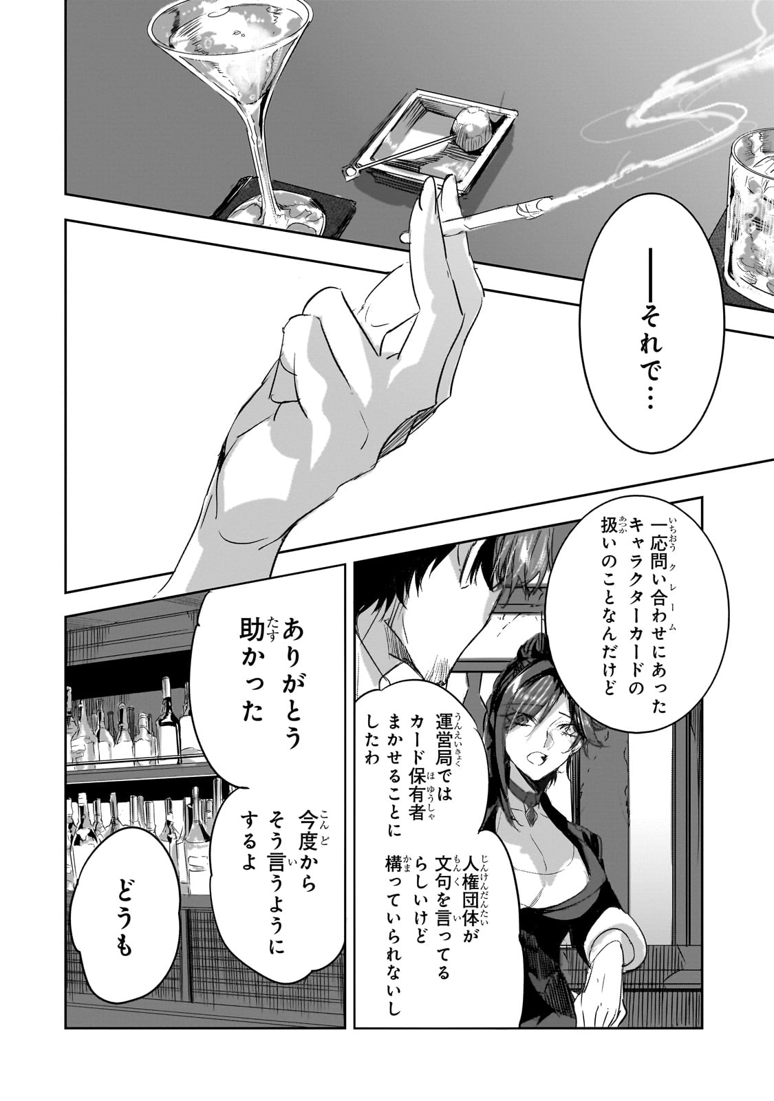 DUNGEON BUSTERS (MANGA) - raw - Chapter 30 - https://jpdd.ccdd.to/JPDD/dungeonbustersmanga/300000/2grb0da50xy.jpg