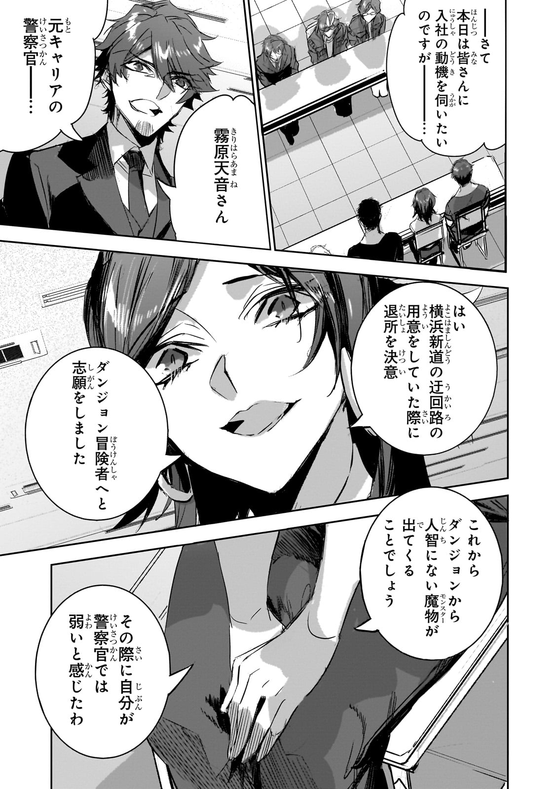 DUNGEON BUSTERS (MANGA) - raw - Chapter 30 - https://jpdd.ccdd.to/JPDD/dungeonbustersmanga/300000/3g1tz4fglio.jpg