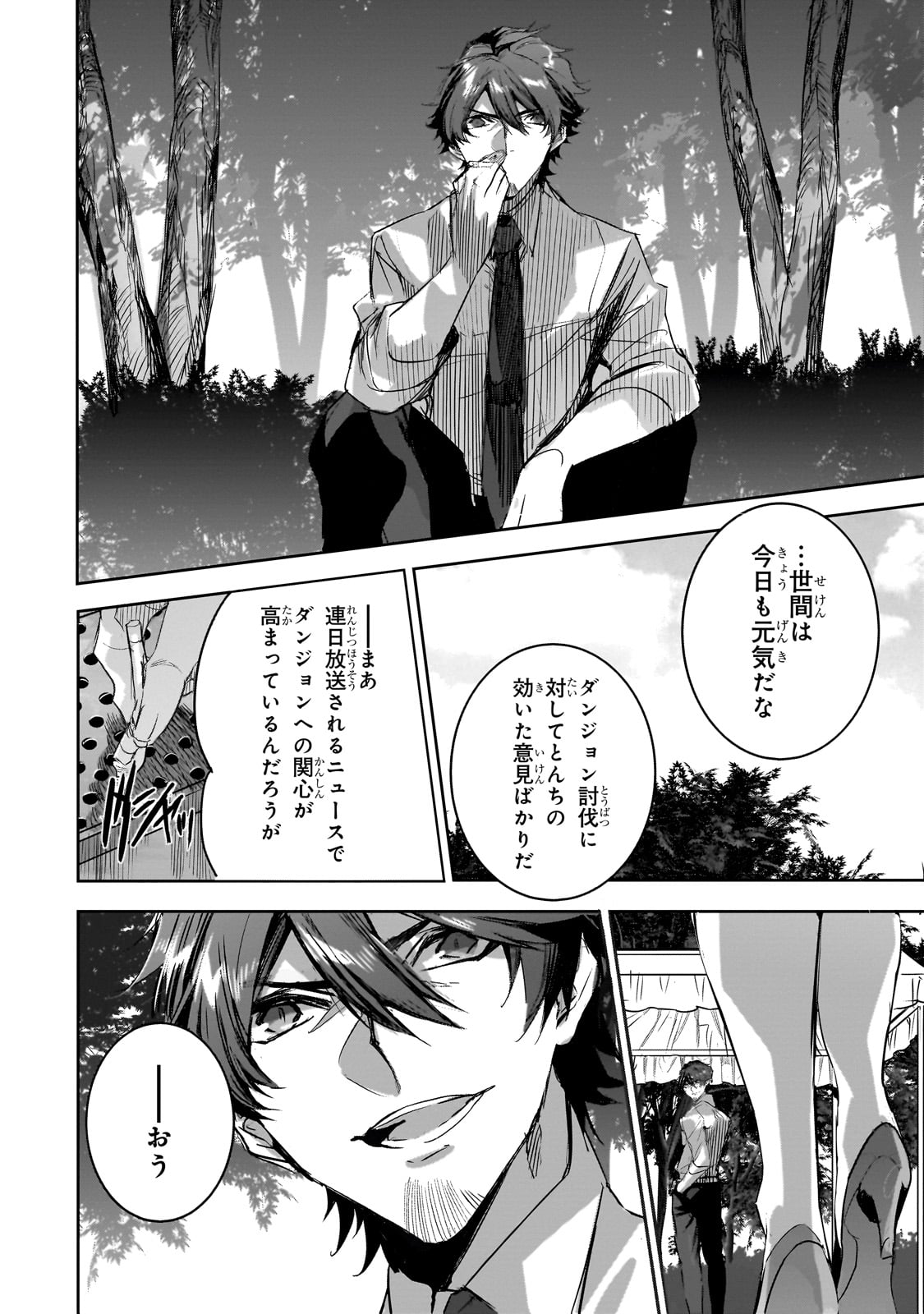 DUNGEON BUSTERS (MANGA) - raw - Chapter 30 - https://jpdd.ccdd.to/JPDD/dungeonbustersmanga/300000/4usvz4jrsua.jpg