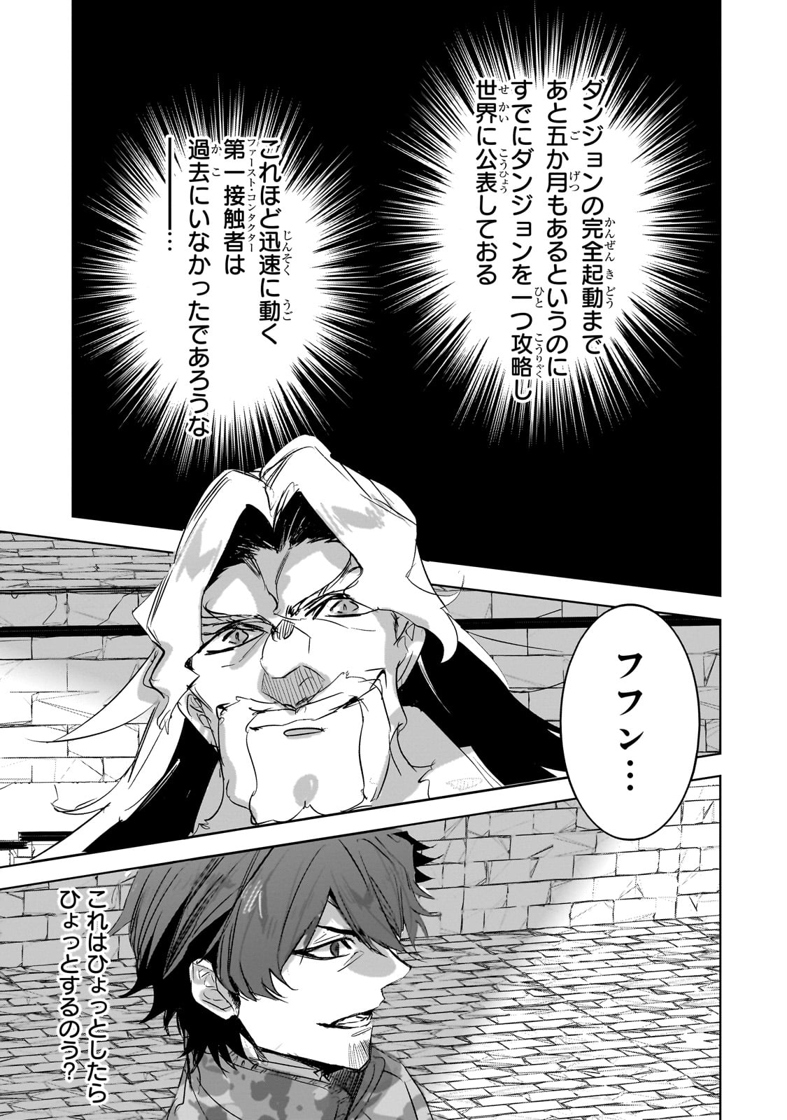 DUNGEON BUSTERS (MANGA) - raw - Chapter 30 - https://jpdd.ccdd.to/JPDD/dungeonbustersmanga/300000/btpx1vw15j0.jpg