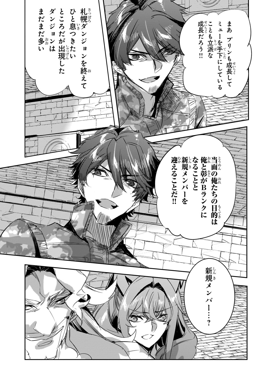 DUNGEON BUSTERS (MANGA) - raw - Chapter 30 - https://jpdd.ccdd.to/JPDD/dungeonbustersmanga/300000/ddbxh1mhb4g.jpg