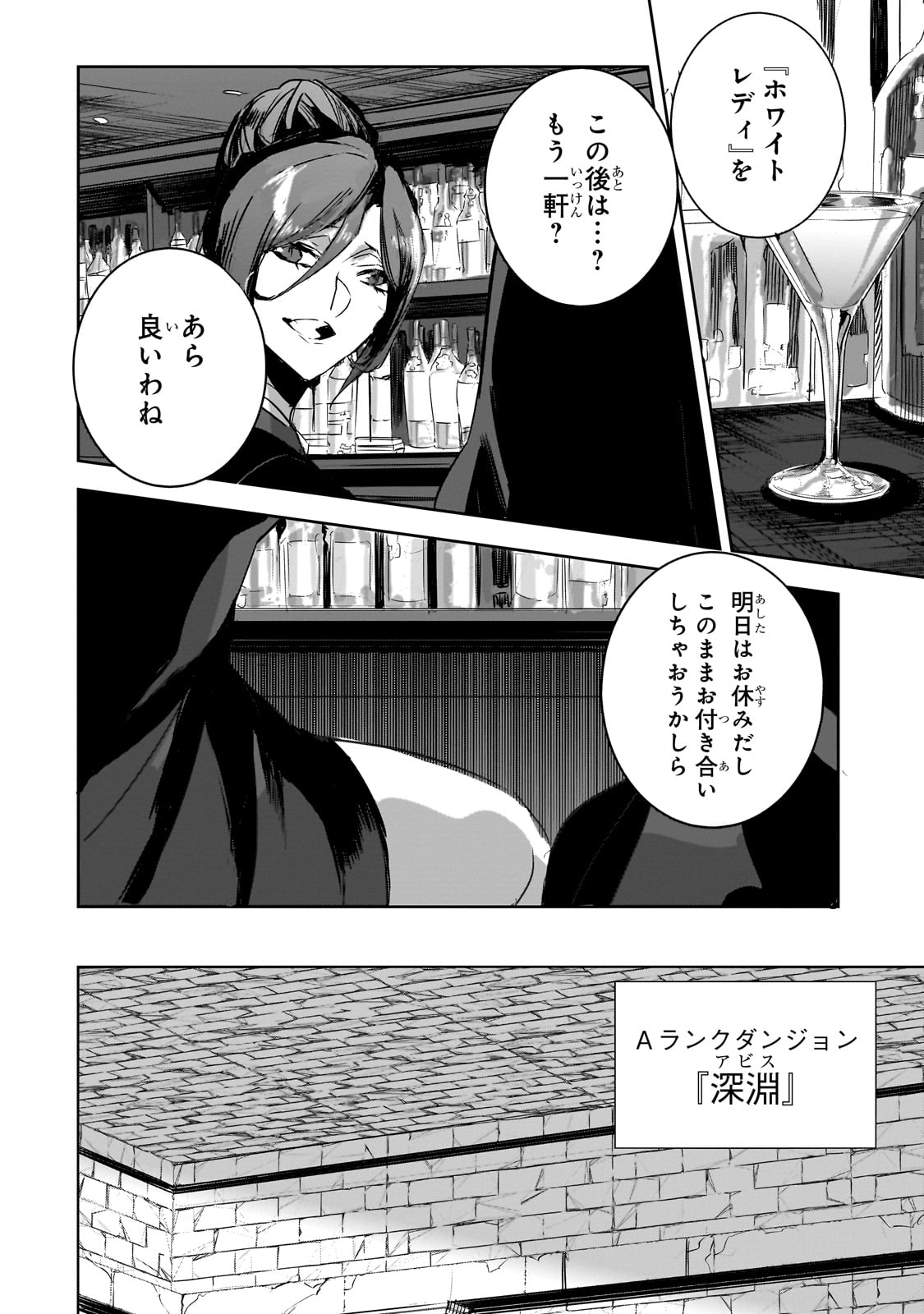 DUNGEON BUSTERS (MANGA) - raw - Chapter 30 - https://jpdd.ccdd.to/JPDD/dungeonbustersmanga/300000/fpctysxixne.jpg