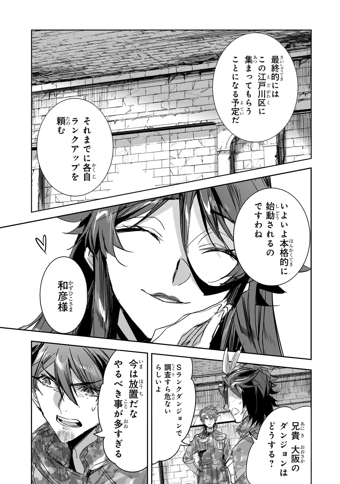 DUNGEON BUSTERS (MANGA) - raw - Chapter 30 - https://jpdd.ccdd.to/JPDD/dungeonbustersmanga/300000/fqvwn531uje.jpg
