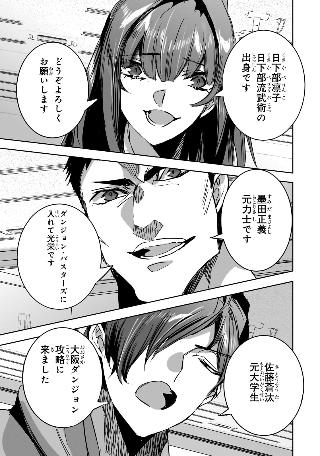 DUNGEON BUSTERS (MANGA) - raw - Chapter 30 - https://jpdd.ccdd.to/JPDD/dungeonbustersmanga/300000/j3wrgkdyvxj.jpg