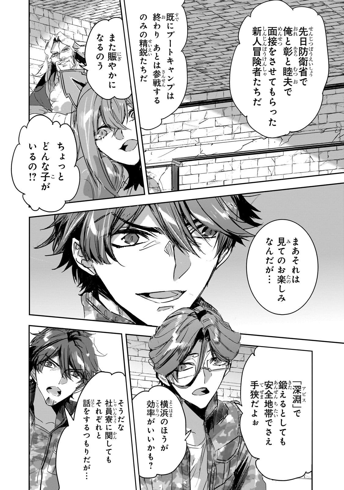 DUNGEON BUSTERS (MANGA) - raw - Chapter 30 - https://jpdd.ccdd.to/JPDD/dungeonbustersmanga/300000/mdl1ncs3sws.jpg