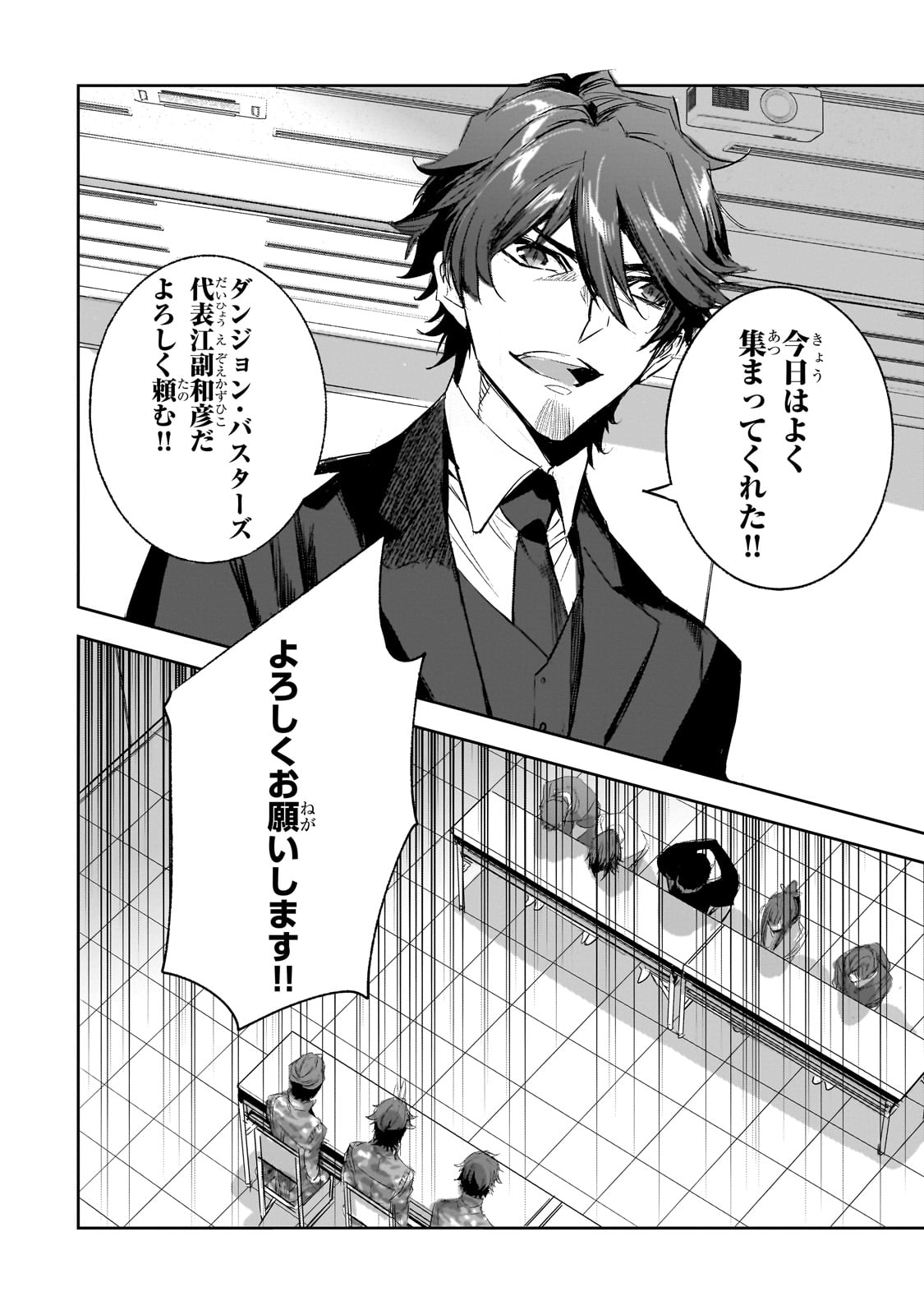 DUNGEON BUSTERS (MANGA) - raw - Chapter 30 - https://jpdd.ccdd.to/JPDD/dungeonbustersmanga/300000/mmbszkx055i.jpg