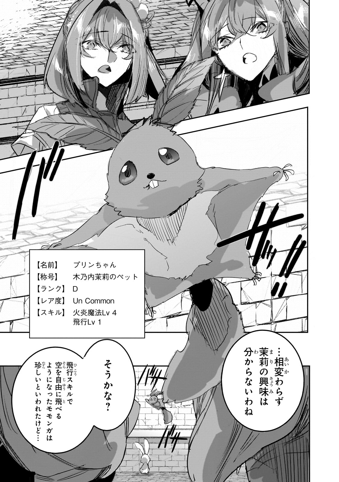 DUNGEON BUSTERS (MANGA) - raw - Chapter 30 - https://jpdd.ccdd.to/JPDD/dungeonbustersmanga/300000/mpgejgkwecx.jpg