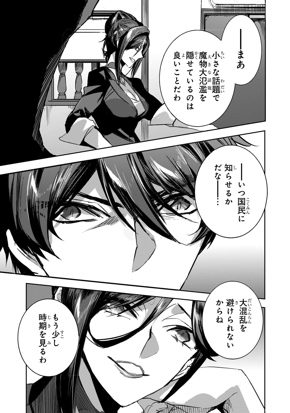 DUNGEON BUSTERS (MANGA) - raw - Chapter 30 - https://jpdd.ccdd.to/JPDD/dungeonbustersmanga/300000/mxsd5vn3rhe.jpg