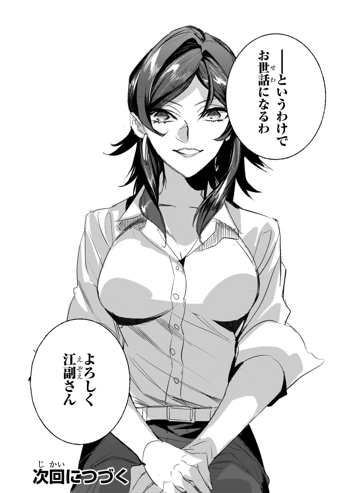 DUNGEON BUSTERS (MANGA) - raw - Chapter 30 - https://jpdd.ccdd.to/JPDD/dungeonbustersmanga/300000/n0ekl50obyt.jpg
