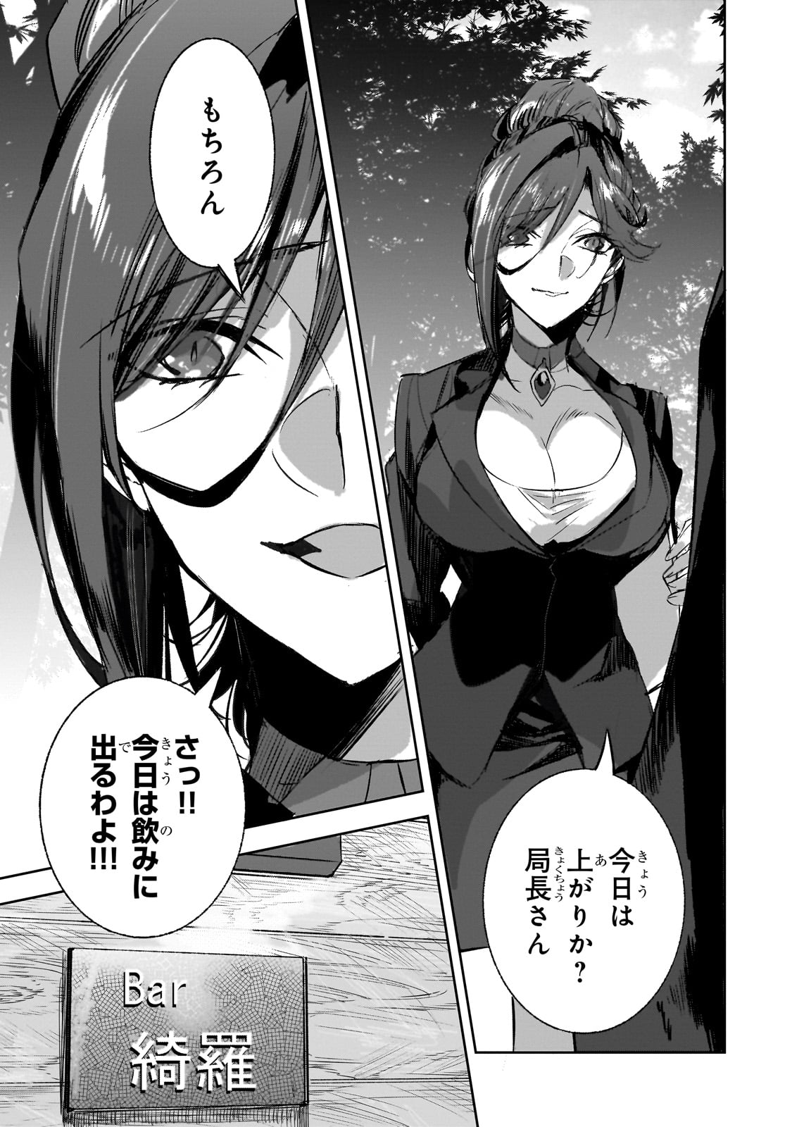 DUNGEON BUSTERS (MANGA) - raw - Chapter 30 - https://jpdd.ccdd.to/JPDD/dungeonbustersmanga/300000/n4azenpokar.jpg