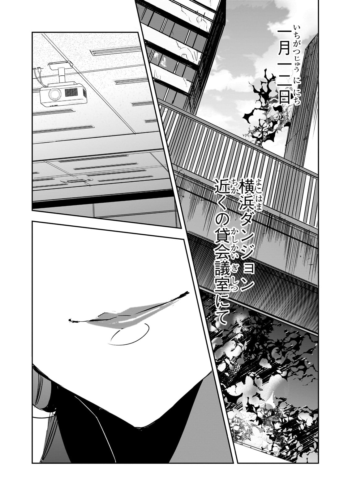 DUNGEON BUSTERS (MANGA) - raw - Chapter 30 - https://jpdd.ccdd.to/JPDD/dungeonbustersmanga/300000/o4qdokzxk5u.jpg