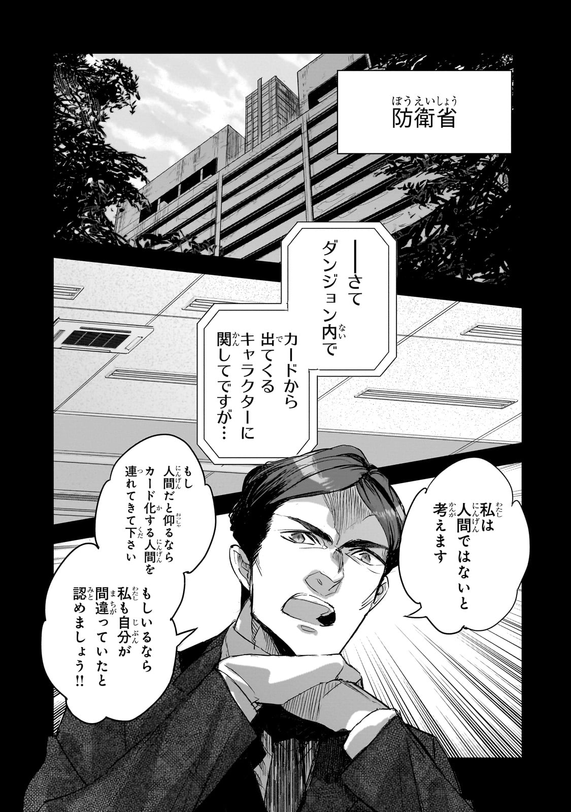 DUNGEON BUSTERS (MANGA) - raw - Chapter 30 - https://jpdd.ccdd.to/JPDD/dungeonbustersmanga/300000/ppnmuofznj0.jpg