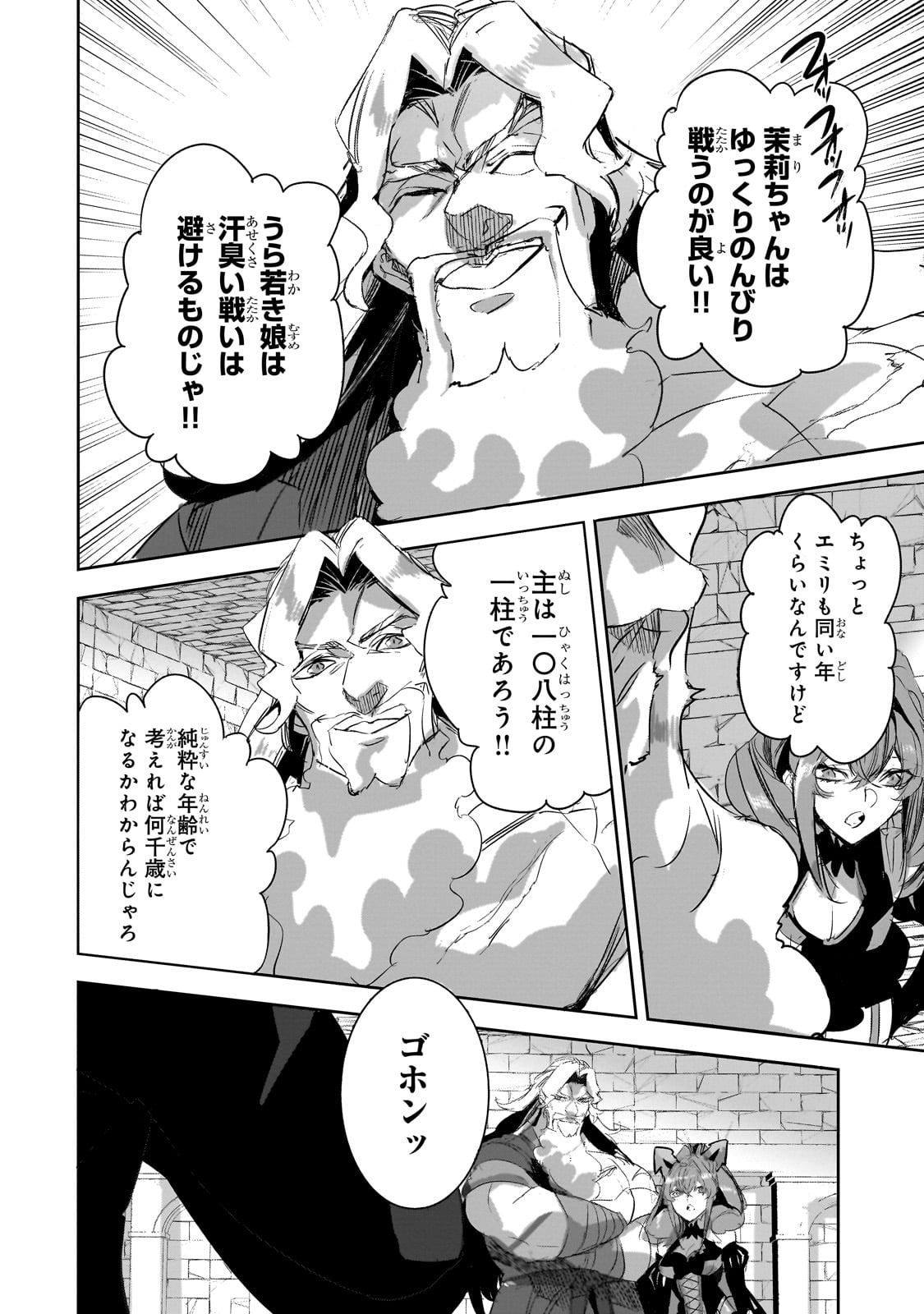 DUNGEON BUSTERS (MANGA) - raw - Chapter 30 - https://jpdd.ccdd.to/JPDD/dungeonbustersmanga/300000/weixkawdbsz.jpg