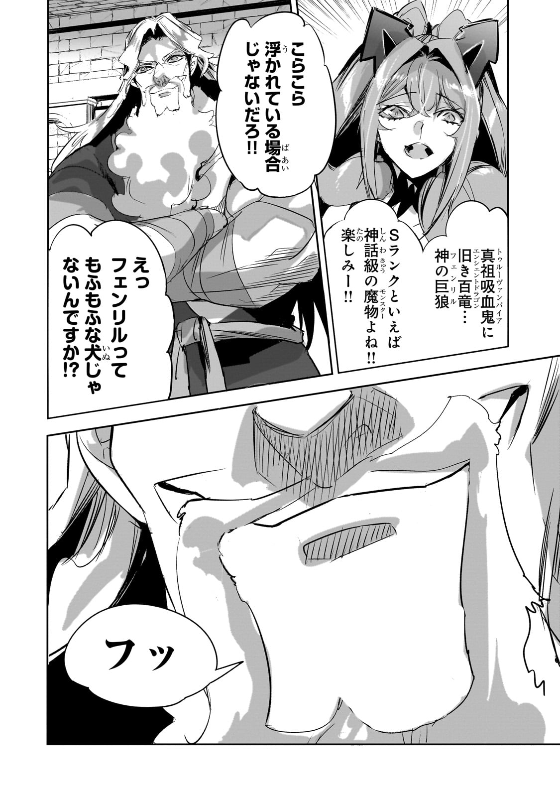DUNGEON BUSTERS (MANGA) - raw - Chapter 30 - https://jpdd.ccdd.to/JPDD/dungeonbustersmanga/300000/ziulwxjvi2j.jpg