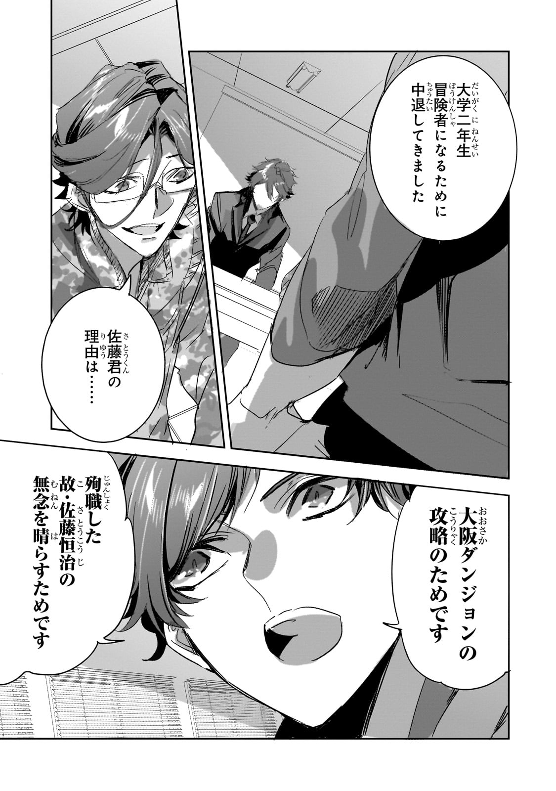 DUNGEON BUSTERS (MANGA) - raw - Chapter 31 - https://jpdd.ccdd.to/JPDD/dungeonbustersmanga/310000/044vep0ibqi.jpg